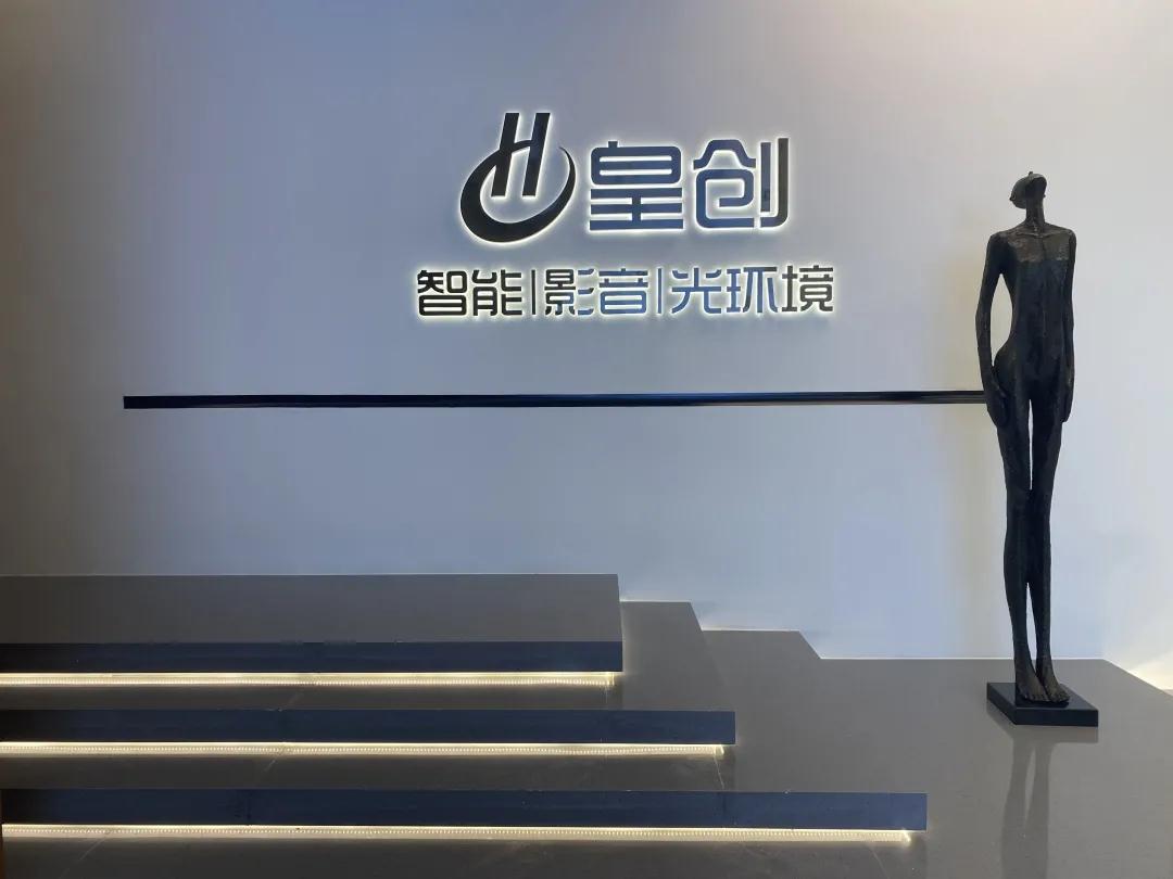 智能家居組合 智能家居組合